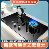 御皇好太太燃气灶双灶家用可翻式台式嵌入式两用天然液化气猛火节能灶具煤气炉 【可翻式】鸳鸯十腔-钢化玻璃 管道天然气【一级能效.童锁.熄火保护】