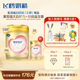飞鹤臻爱倍护超级飞帆 配方奶粉2段(6-12月龄) 900g 乳铁蛋白