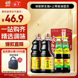 海天 生抽酱油1.28L*2+蚝油520g*2 味极鲜系列 调味组合【特级酱油】