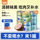 喔喔（WOWO）猫罐头猫零食 猫湿粮成猫幼猫宠物猫用浓汤补水罐 混合口味【85g*6】