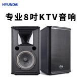 HYUNDAI现代YK-8 家庭影院音响 家用KTV会议音响 8英寸无源音响卡拉OK卡包音箱 一对装