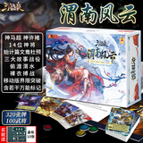 三国杀渭南风云三大战役桌游全新神马超神许褚三国杀卡牌儿童桌游E5004
