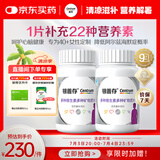 善存银40岁+中老年女士b族复合维生素dve生物素锌硒钙镁铁160粒*2瓶