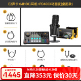 闪克（Sudotack） E2声卡套装直播设备全套手机麦克风抖音主播k歌唱歌录音配音户外收音闪客话筒 E2+PD400X+MH601套装(配音录音)