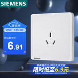 西门子（SIEMENS）开关插座 10A三孔插座面板 致典雅白色