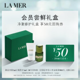 海蓝之谜（LA MER）净澈修护礼盒（洁面5ml+精萃水5ml）尝鲜体验装