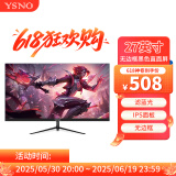 亚胜诺（YSNO）显示器电脑27英寸 高清电影屏幕 办公显示屏便携 电竞游戏屏 节能液晶屏2K 27英寸1k165hz直面黑色