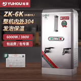 裕豪电热开水器商用全自动烧水器酒店热水箱饭店开水机食堂热水炉沸腾式ZK_3K6K9K12K系列整机304加厚 ZK-6K发泡保温/380V