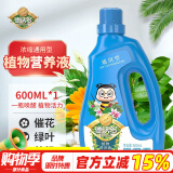 德沃多肥料 植物营养液通用600ml水培绿植花卉盆栽花肥料发财树绿萝液体肥
