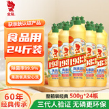 金鱼洗涤灵500g*24瓶整箱装 食品用商用餐厅洗洁精果蔬清洗剂去油强力
