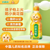 小葵花小葵花露金银花露250ml清热解毒 小儿痱毒口渴