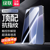 绿联适用魅族20钢化膜 魅族20classic手机膜 无边超清无孔全屏防指纹手汗防摔贴膜2片装