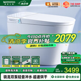 XOTOTO官方智能马桶一体机双泵轻音冲水电解水杀菌即热式带水箱全自动 CES868QDW AI语音全自动助便清洗 200/250/300/350/400/450坑距