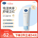 戴·可·思（Dexter）婴儿金盏花爽身乳50g 新生儿宝宝痱子粉舒缓泛红 不含滑石粉0飞粉