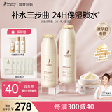 袋鼠妈妈护肤套装准孕妇护肤品专用小麦维稳补水保湿水乳面霜3件套