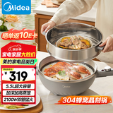 美的（Midea）电炒锅 电火锅 电蒸锅 家用多功能大功率一体电热锅 炒菜锅5.5L不沾电煮锅 MC-HCG3217 配蒸笼木铲
