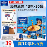 麦斯威尔（Maxwell House）经典原味速溶咖啡粉30条 冲饮 三合一0反式脂肪酸共390克新老随机