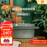 珐宝（staub）法国进口珐琅铸铁锅平底铸铁锅双耳煲汤锅炖锅炒锅电磁炉通用 【适合3-5口之家】尤加利绿 24cm