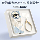 XP适用华为mate60pro手机壳镜头全包Mate60pro+防摔散热软硅胶男女生带挂绳保护外壳-古董白风生水起