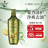 施华蔻（Schwarzkopf）生姜精华洗发露600ml  持久控油清爽蓬松洗发水 无硅油洗头膏