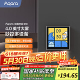 Aqara绿米联创智能家庭面板触屏S1E妙控开关面板全面屏已接入米家 皎月白(需搭配零线)