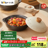 小熊（Bear）砂锅 宽口煲仔饭炖锅耐高温不开裂2.5L 煲汤燃气灶陶瓷锅厨房好物