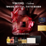 TOM FORD咖啡玫瑰50ML TF香水花香调香水礼盒 生日礼物女送女友