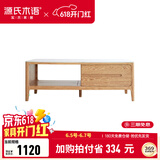源氏木语实木茶几小户型客厅北欧茶台橡木现代简约原木茶桌 原木色岩板茶几(1100*500*450mm) 整装