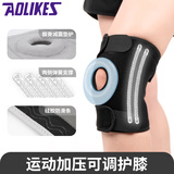 AOLIKES 登山运动护膝防滑护髌骨4弹簧透气篮球护膝骑行跑步护具 黑色 2只装 （均码） 【适合90-180斤】