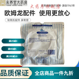 欧姆龙omron制氧机双鼻氧管吸氧医用德尔5升3L适用于Y53Y511311 11311