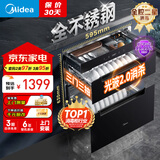 美的（Midea）暖阳消毒柜嵌入式家用 厨房餐具碗柜碗筷茶杯茶具 紫外线 110L三层大容量【国家补贴】110HQ2pro