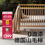babycare 婴儿床移动 0-3岁宝宝实木婴儿床拼接大床 多功能婴儿床 新生儿 蒙柯Pro+把手【爆款山毛榉】