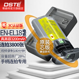 蒂森特（dste）适用于 尼康D4 D4S D5 D6 一体式相机D850 手柄连拍 EN-EL18 电池 【手柄连拍套装】EL18电池+双充充电器+专用仓盖