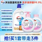 威露士清可新抑菌洗手液樱花525ml+补充装525ml+经典款沐浴露1L