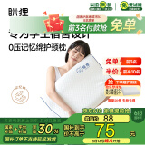 MLILY 眯狸记忆棉枕头颈慢回弹护颈椎枕记忆枕 成人睡眠枕50*30*10/7cm