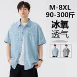 慕梵棉大码冰丝薄款短袖衬衫男夏季新款胖子宽松休闲运动工装衬衣外套 浅蓝色 8XL 适合275-300斤