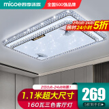 四季沐歌客厅灯现代简约大气led吸顶灯卧室餐厅主灯中山灯具组合全屋套餐 160瓦三色调光110*70CM-印花款