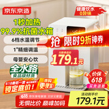 京东京造白犀即热式饮水机家用台式小型桌面饮水烧水直饮机烧水壶 3秒速热  升级6段控温  3.2L抗菌水箱 