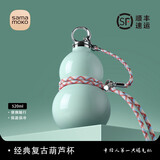 尚明葫芦水壶316不锈钢保温冷杯随行便携户外运动水杯吸管杯节日礼物 浅绿色(送背带+吸管)