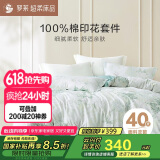 罗莱家纺100%纯棉床上四件套 床单被套双人套件 220*250cm