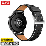 威千图适用华为手表表带watch gt3/gt2真皮表带watch gt3pro 曜石黑-尖尾皮带丨按扣款【42/43mm表盘】