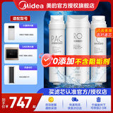 美的净水器滤芯适用MRO1686A/1686B/1790A/1790B/1598A-400GWAH400小多400小多600等、S1系列 全套-适用X400S华凌400、大麦400