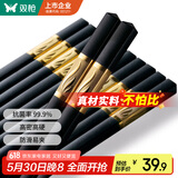 双枪（Suncha）合金筷子 酒店家用创意筷 不发霉套装 10双装 欣欣向荣金色 