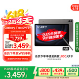 三星 Samsung【国家补贴】S9 FE+ 12.4英寸大屏平板电脑/IP68防水/含S Pen 12+256GB 石墨灰5G