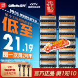 吉列刀片 适配锋隐5致顺 16刀头 5层剃须刀头刮胡刀片