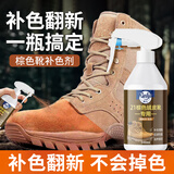瑞亿（RuIyi）马丁靴翻毛皮鞋补色剂翻新增艳21作训大黄靴磨砂麂反绒面鞋粉棕色