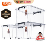 禧天龙塑料衣物收纳箱玩具整理箱55L 透明 3个装 带轮