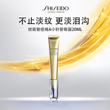 资生堂悦薇小针管抗皱眼霜20ml 淡泪沟淡纹保湿护肤品 生日礼物