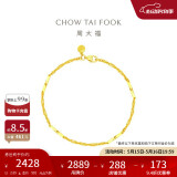 周大福 高升竹节黄金手链(工费260)17.5cm约2.65g EOF154 520