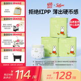 solove米菲芯呼吸纸尿裤XL78片（12-17kg）尿不湿 春夏透气纸尿裤箱装